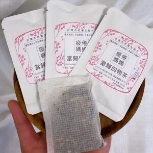 疲倦媽媽- 草本養生系列